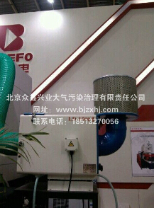 大使，北京工業(yè)油煙凈化器生產(chǎn)廠家