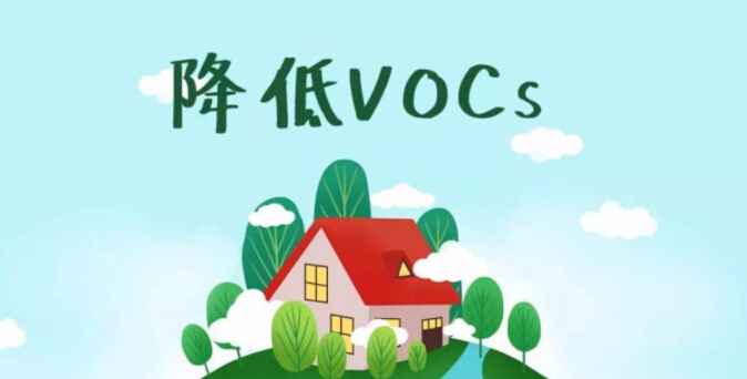 VOCs年排量只有16kg，是否需要開展VOCs總量替代？