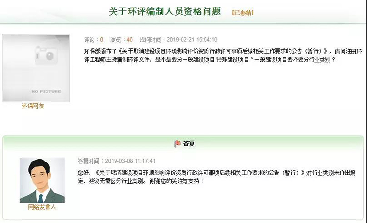 環(huán)評(píng)工程師從業(yè)不再分行業(yè)類別，一個(gè)人可以包所有行業(yè)？