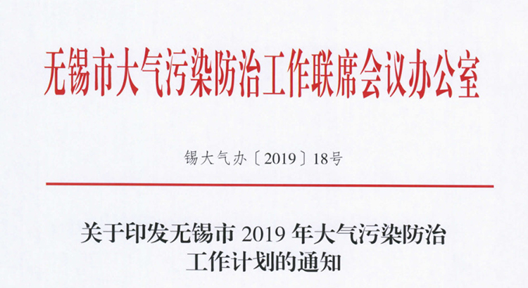 238家需VOCs治理企業(yè)名單！市局要求2019年底全部完成！
