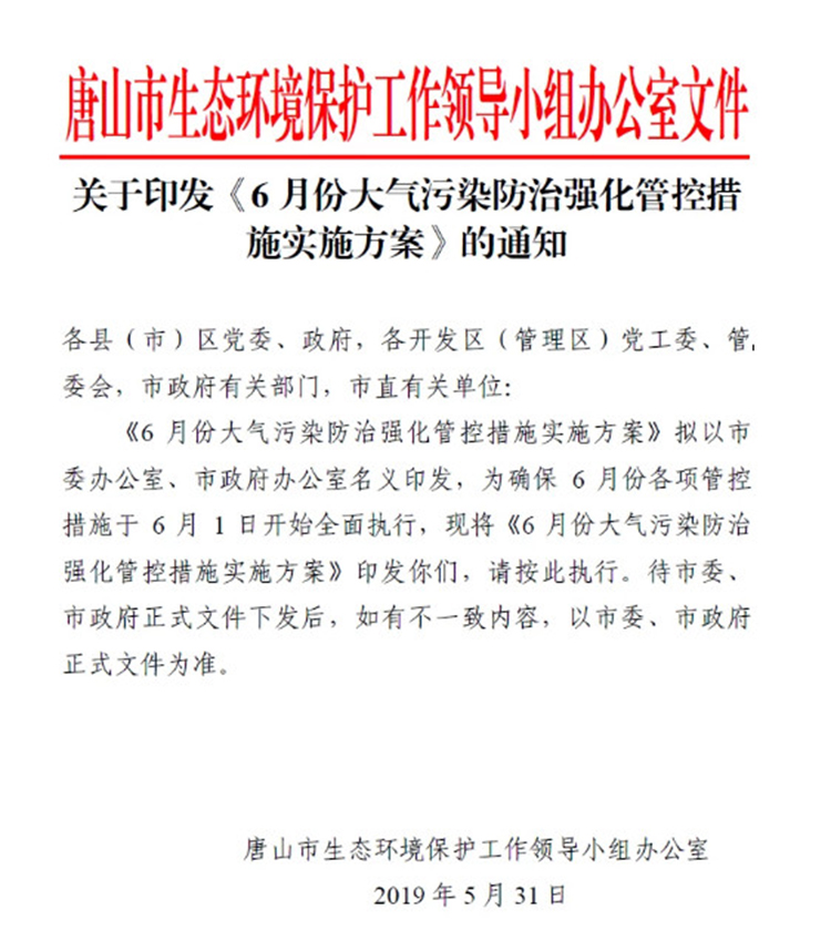 單一活性炭吸附、光氧及等離子等VOCs治理工藝真要為被限停產(chǎn)、無補貼背鍋？